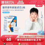 碧然德（BRITA）家用净水壶 滤水壶滤芯 MAXTRA+LE 去水垢专家滤芯 1枚装