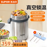 苏泊尔（SUPOR） 保温饭盒大容量不锈钢高汤宝系列保温学生便当盒桶 6h保温【餐具三件套】 2.5L