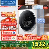 美菱（MeiLing）如手洗10KG超薄滚筒洗衣机 全自动家用 洗烘一体  1.1洗净比 除菌螨 送装一体RS2AH100B国家补贴