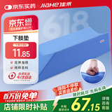 佳禾医用下肢U型抬高垫卧床老人翻身防褥疮护理垫骨折孕妇腿部