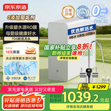 京东京造鲜活水净水器家用净水机白犀1000G 长效RO反渗透无阻垢剂母婴厨下直饮机净饮机一体家电国家补贴