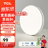 TCL卧室灯led吸顶大灯具客厅阳台餐厅灯饰全屋套餐现代简约包安装