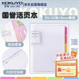 国誉(KOKUYO)淡彩曲奇B5活页本Campus笔记本子活页纸替换芯精美5色索引分隔页 40张 透明 WSG-RUCP11NT