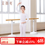 艾舞戈儿童舞蹈服春秋季打底衣练功服女童紧身隐形肉色跳舞演出打底衫 【高弹连脚套装-春秋】白色 L 码（身高115-135cm）