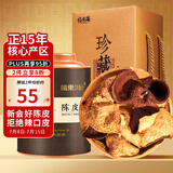 福东海15年新会老陈皮礼盒送礼送长辈可搭枸杞黄芪普洱绿茶叶80g