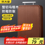 炊大皇进口乌檀木切菜板加厚砧板家用实木擀面板案板菜墩38*26*2.5