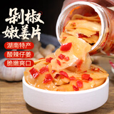 鲜窝窝 剁椒嫩姜片280g  湖南特产生姜仔姜下饭菜香辣腌菜酱菜拌饭菜