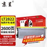 京呈适联想LT2822 LJ2200L粉盒2922硒鼓M7205 7250N 7215墨粉M7260 LT2822/2922墨粉盒 约2600页