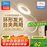 美的（Midea）LED充电夹子灯儿童学生阅读灯家用宿舍卧室床头书桌台灯电量显示