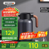 艾曼格（IMOGY）保温水壶家用保温壶节日礼物大容量户外热水壶316L不锈钢保暖瓶