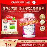 善存女士复合维生素多种b族维c维e烟酰胺b12铁维d3叶酸营养包装80粒