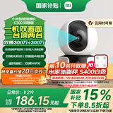 小米智能摄像机C300双摄版监控器360度无死角带夜视全景摄像头家用手机远程室内监控