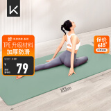Keep瑜伽垫健身垫TPE加宽加厚183*80cm初学者男女垫子家用9mm 浅绿色
