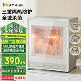 小熊（Bear）多功能消毒柜 消毒碗柜家用立式二星高温餐具碗筷收纳厨房消毒机50L大容量 RTP50-C40E5国家补贴