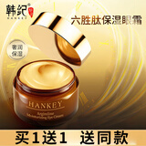 韩纪小棕瓶眼霜熬夜眼部肌肤六胜肽滋润霜补水保湿精华眼霜男女通用 六胜肽眼霜【30ml*2】