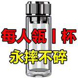 【热卖】摔不烂钢化玻璃杯双层大容量茶水分离泡茶杯子男女士加厚 450ML双层隔热防爆钢