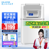 科罗菲（COLOFEL）中央软水机家用橱下安装迷你小型全屋净水软水系统套装除垢中央净水器设备 软水机COSF-300（2.0T/H处理量）