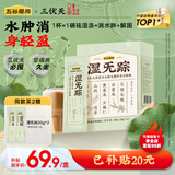 五谷磨房【东来同款】湿旡踪祛濕益生元黄薏米五指毛桃营养谷物早餐粉280g