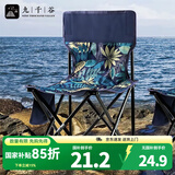 九千谷 折叠椅户外便携式钓鱼凳小马扎写生椅子加固大靠背椅枫叶蓝2808