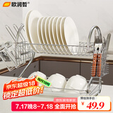 欧润哲碗碟架 S型双层厨房碗碟置物架沥水放碗架筷子架碗筷碗盘收纳架