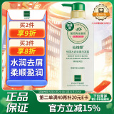 仙维娜氨基酸洗发水强韧秀发水润顺滑清爽去屑香氛洗发露500ml