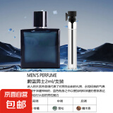 【大牌平替】香水小样高级持久留香邂逅旷野蔚蓝真我小众试香2ml 蔚蓝（2ml)