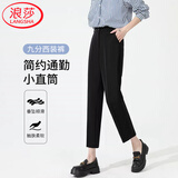 浪莎休闲裤女春夏季九分西装裤女黑色哈伦裤子宽松高腰工作直筒女裤