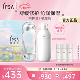 茵芙莎（IPSA）舒缓水乳护肤品套装(流金水+SE3乳)敏感肌七夕情人节礼物送女友
