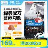 力狼狗粮 纯然金毛阿拉斯加40拉布拉多萨摩耶马犬德牧中大型犬粮 幼犬10kg20斤