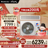 格力（GREE）中央空调 风管机一拖一 K+风静享3匹家用 1级能效FJR7.2Pd/Cb4Nh-N1（一价全包）国家补贴