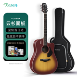 卢森（Rosen）G12单板民谣吉他初学者木吉他入门吉它男女生旅行乐器G11面单可选 41英寸日落色