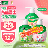 DARLIE好来(原黑人)按压式儿童牙膏套装2-3-6-12岁混合口味360g防蛀含氟