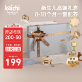 凯驰kaichi新生见面礼婴儿手摇铃玩具可咬0-6月宝宝高档满月安抚礼盒