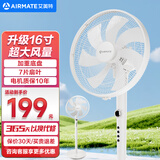 艾美特（AIRMATE）电风扇落地扇立式风扇大风力家用办公室风扇室内通风节能低噪风扇 升级16寸【3档+加高加粗】机械FS40-X72