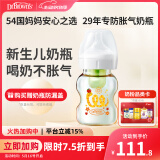 布朗博士PPSU奶瓶 0-3月初生婴儿防胀气防呛 宽口径奶瓶150ml 蛇年奶瓶