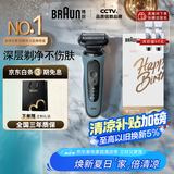 博朗【国家补贴】朱一龙同款剃须刀电动雷霆5系Pro刀头往复式刮胡刀男士送男朋友老公生日礼物