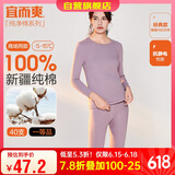 宜而爽秋冬季【一等品新疆棉】100%纯棉女士保暖内衣套装大码秋衣秋裤女