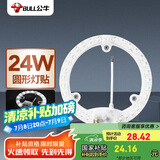 公牛（BULL）Led吸顶灯改造灯圆形泡灯条贴片替换灯盘光源 24W圆形6500K