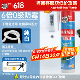 德高（Davco）净味防霉玻璃胶中性硅酮胶厨房卫生间马桶密封防水胶 瓷白色