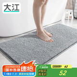 大江地垫浴室脚垫卫生间吸水地垫厕所门口防滑50x110cm