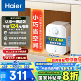 海尔（Haier）国家补贴20%小厨宝电热水器5升 EC5FA 一级能效节能 1750W速热家用储水式厨房台下小型安全热水宝