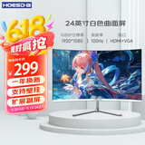 Hoesd.a瀚仕达显示器27英寸台式电脑显示屏2K高清电竞曲面游戏液晶屏幕办公4K家用165监控 【24英寸-100hz-全面屏】曲面白色