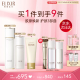 怡丽丝尔胶原焕新水乳洗面奶护肤品套装滋润抗皱补水保湿520礼物送女友