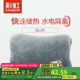彩虹暖手宝 热水袋 电热暖手宝暖肚子暖脚暖身暖手宝宝充电 深灰色