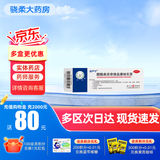 扶严宁 醋酸曲安奈德益康唑乳膏 15g 2盒