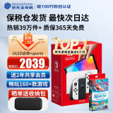 任天堂（Nintendo）Switch OLED/续航加强日版/港版便携家用ns体感游戏掌机 日版OLED白色+运动sports(保税仓）