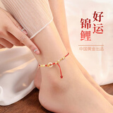 珍尚银中国黄金授权平安扣锦鲤红绳银脚链女生日礼物纪念送女友老婆妈妈