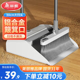 美丽雅扫把套装扫帚簸箕家用可折叠收纳防风梳齿型笤帚扫把