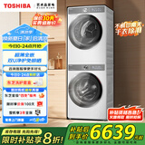 东芝（TOSHIBA）洗烘套装 智能投放 玉兔2.0超薄全嵌大容量 除菌除螨 智能防皱 国家补贴 DG-10T19BI+DH-10T19B