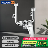 科固（KEGOO）电热水器混水阀开关黄铜冷热U型明装淋浴水龙头热水器配件K220307